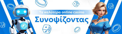 Ξένα Καζίνο Χωρίς Ταυτοποίηση Οδηγός για Ασφαλείς Συναλλαγές