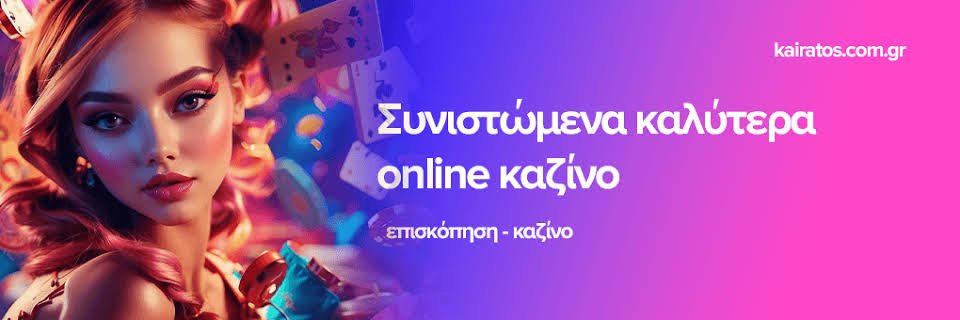 Online Καζίνο στην Ελλάδα Οδηγός για Αρχάριους και Έμπειρους Παίκτες -843440697