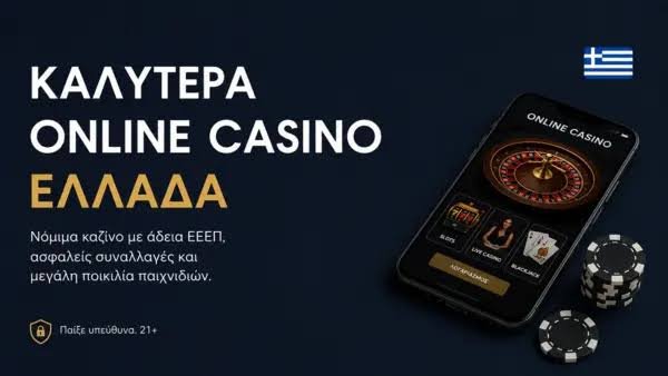 Twin Casino Ανακαλύψτε τον Κόσμο των Διαδικτυακών Καζίνο